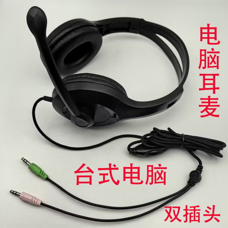 新款耳机头戴式通用型耳麦有线多版本可选3.5圆头扁孔USB插头通话