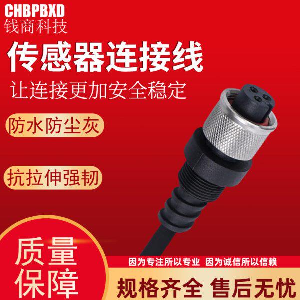 速度传感器连接线二芯三芯标准航空插头螺纹振动变送器纯铜耐高温