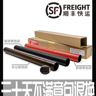 原装 理光MPC3003 C6003定影钢膜3503 4503 5503 6004 3504加热带
