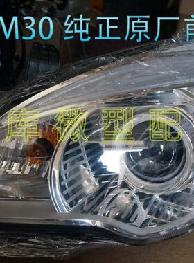 北汽威旺M20M30S M35S50M60S50M50F原厂M50F前大灯 前照灯 总成