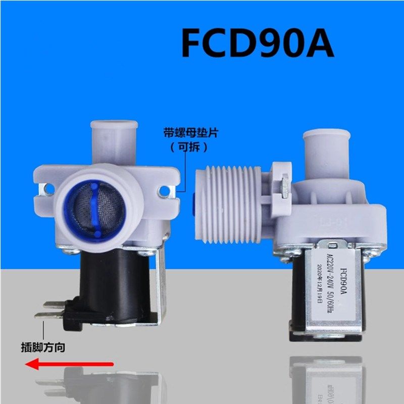 多品牌通用波轮全自动洗衣机配件FCD90A进水阀单阀电磁阀控制开关