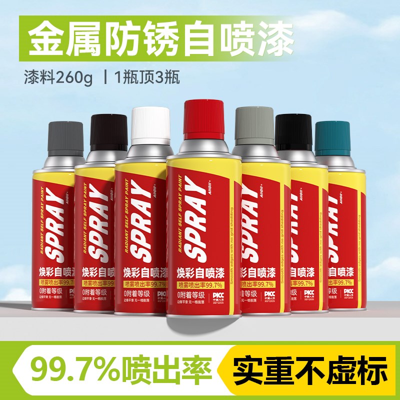 自动手摇自喷漆汽车免除锈金属专用防锈漆家具木器黑色白色油漆罐