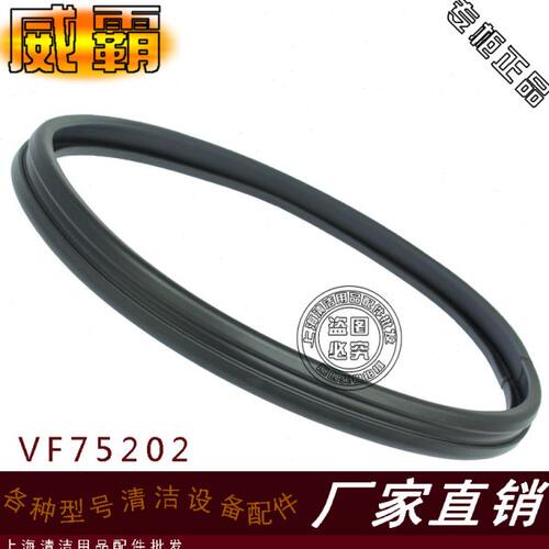 威霸洗地机配件LS160/160HD多功能单擦机刷盘罩裙边防撞边围边
