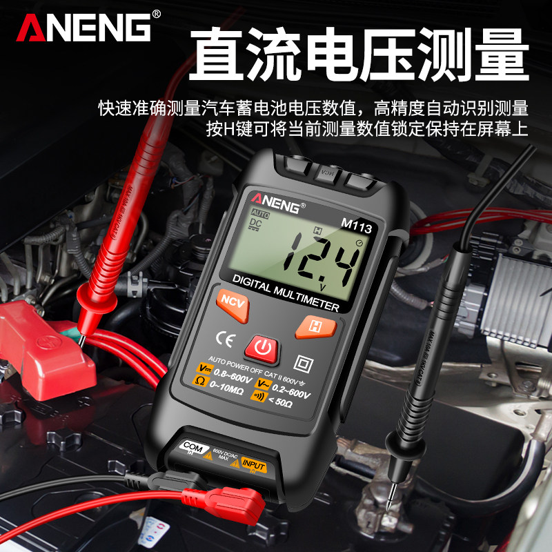 全智能万用电表数字高精度电工专用多功能全自动小型可携式万能表