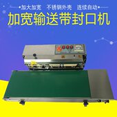 封 大米袋包装 路直哥FR770加宽型自动连续封口机 塑料薄膜封口机