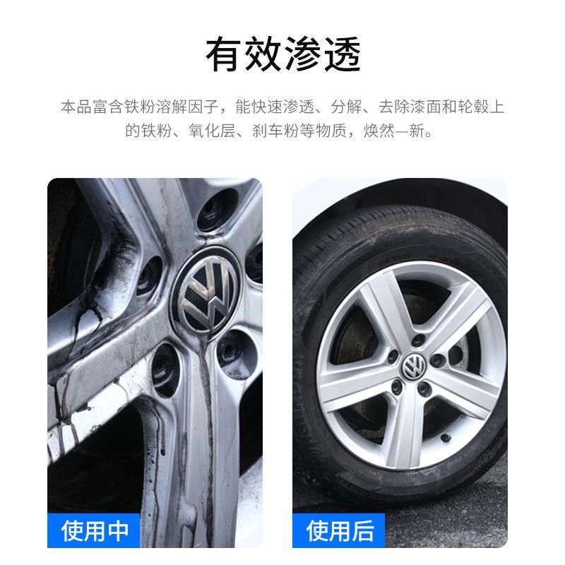 汽车轮毂清洗剂钢圈铝合金强力去污铁粉去除锈翻新洗车清洁剂
