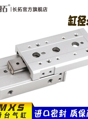 SMC型导轨精密滑台气缸MXS25-25-10-20-30-40-50-ABC-AS-AT-100