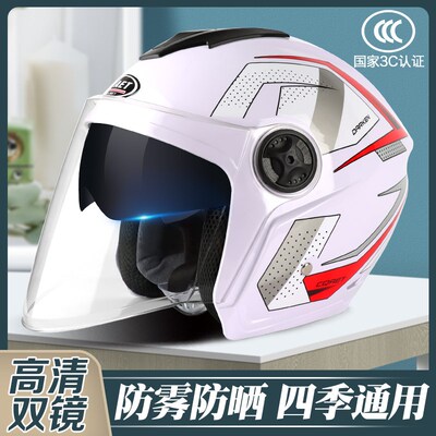 3C认证电动车头盔男女双镜片半盔冬季防雾防寒保暖四季骑行安全帽