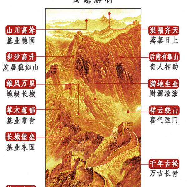 玄关竖版装饰画金色长城画靠山图国画办公室客厅山水走廊壁画网红