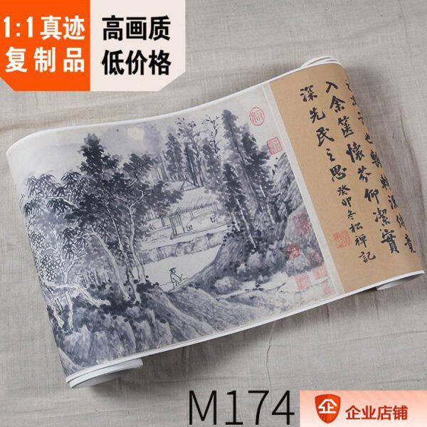 1:1明 沈周 文徵明 合绘 溪山长卷 古手卷 真迹复制品37x1759cm