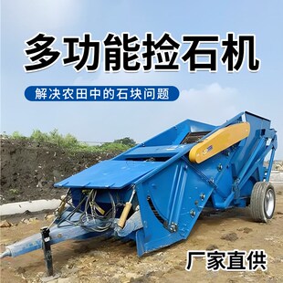 四轮拖拉机带农田捡石机农田土地开荒神器碎石收集机农用清石机