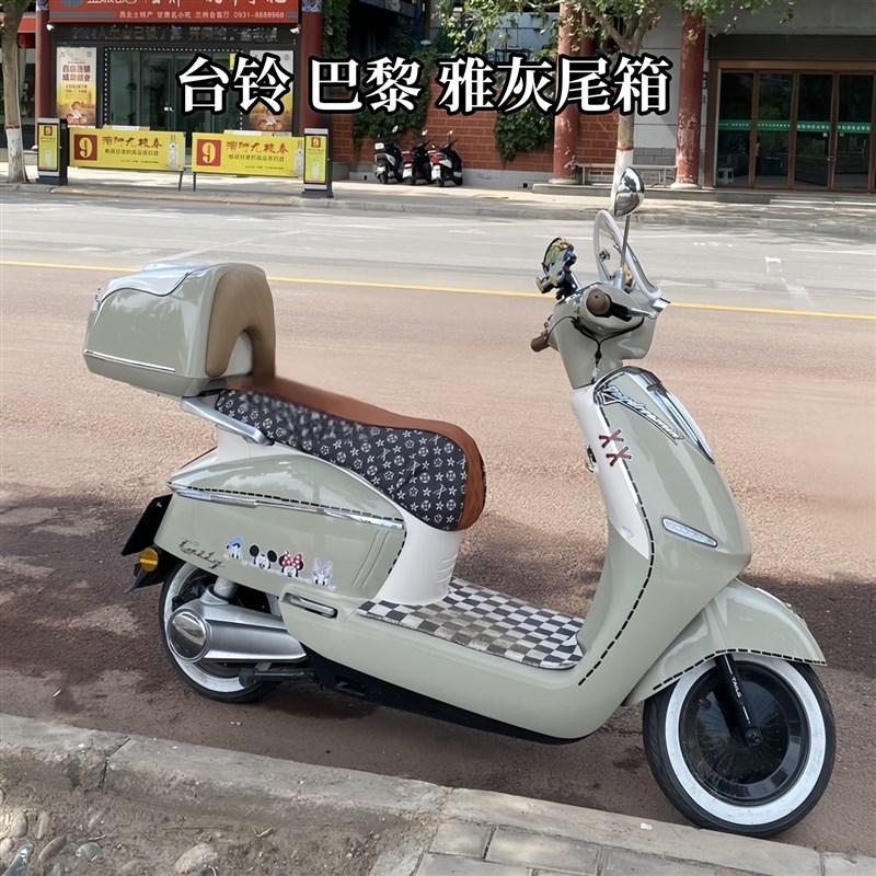 适用 台铃巴黎电动车后尾箱 台铃苍穹踏板摩托车大号后备箱储物箱