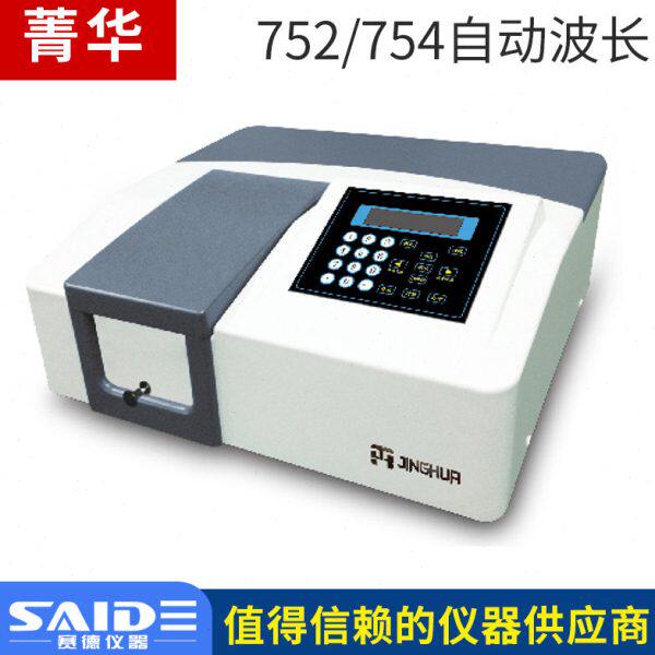 菁华752/754/756/759/UV1800紫外可见分光光度计实验室光谱分析仪