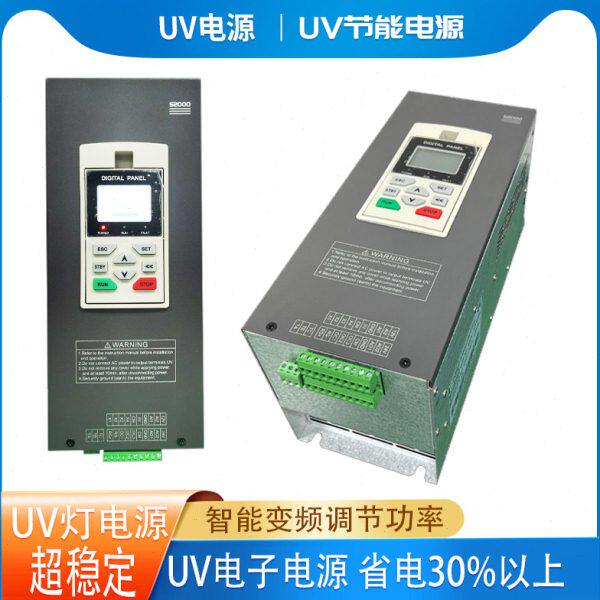 中压UV灯电子电源 紫外线UV固化无极调光 汞灯镓灯卤素灯UV电源