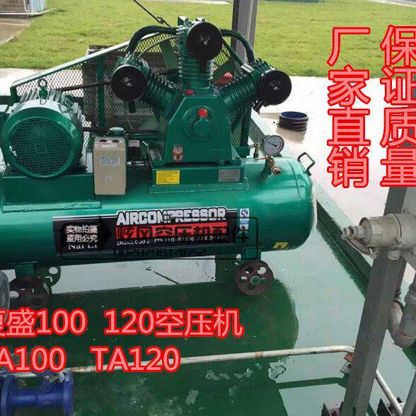 复盛100空压机11KW全铜芯空压机气泵复盛TA100空气压缩机W-1.6/8