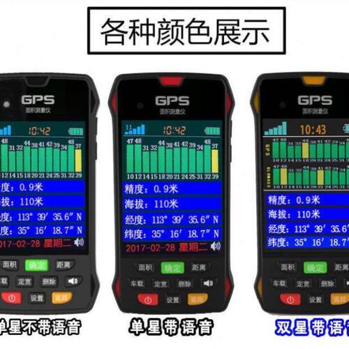 豫丰收GPS测亩仪面积测量仪高精度带轨迹收割手持土地计亩北斗