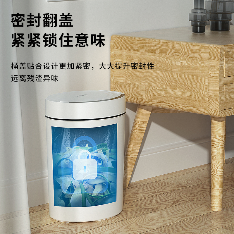 智能感应式垃圾桶家用带盖子防水全自动厨房客厅化妆室厕所大号纸