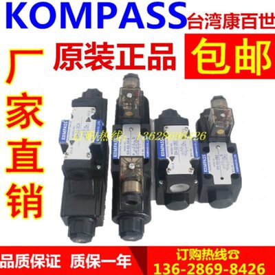 KOMPASS D4/D5-02-2D2/2D3/2D4/2D5/2D6/2D7/2D8/2D9/2D11/2D12