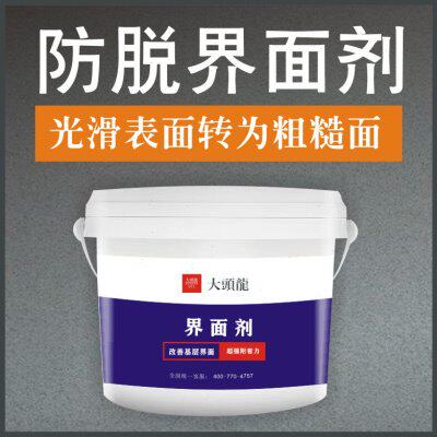 瓷砖拉毛界面剂瓷砖翻新不砸砖界面剂板材拉毛防脱层界面剂大头龙