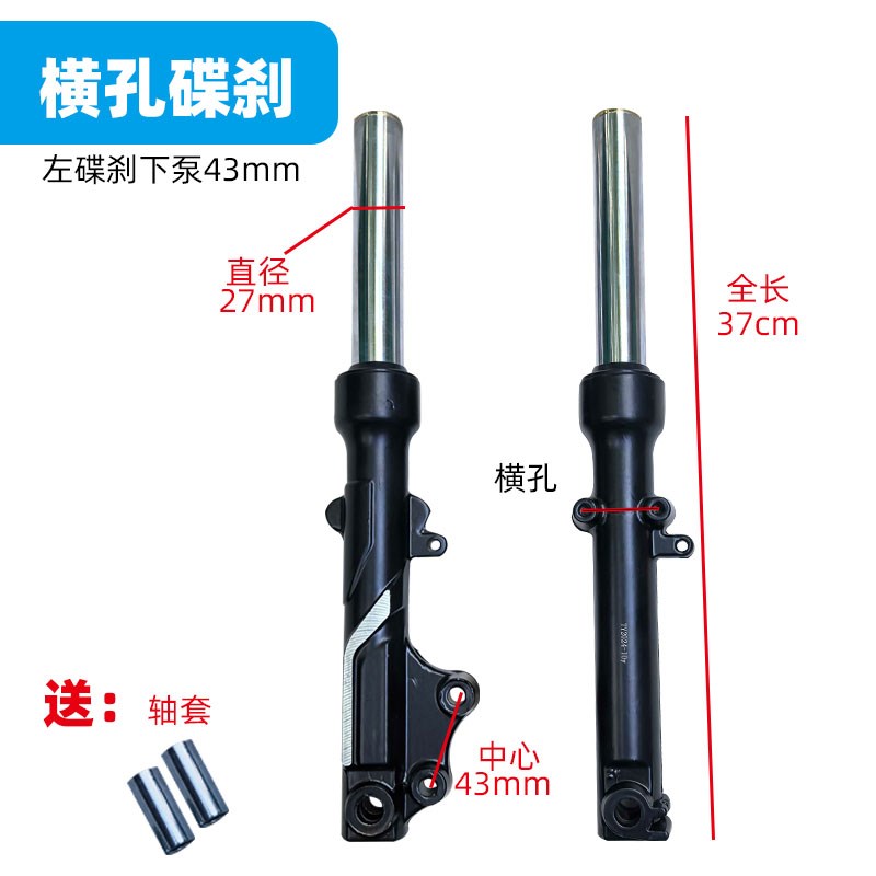 电动电瓶车左碟刹液压前减震油压避震器国标车阻尼前叉减震改装件