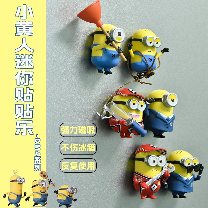 神偷奶爸4小黄人迷你公仔鲜花版电影周边磁铁吸附冰箱贴花朵鲍勃