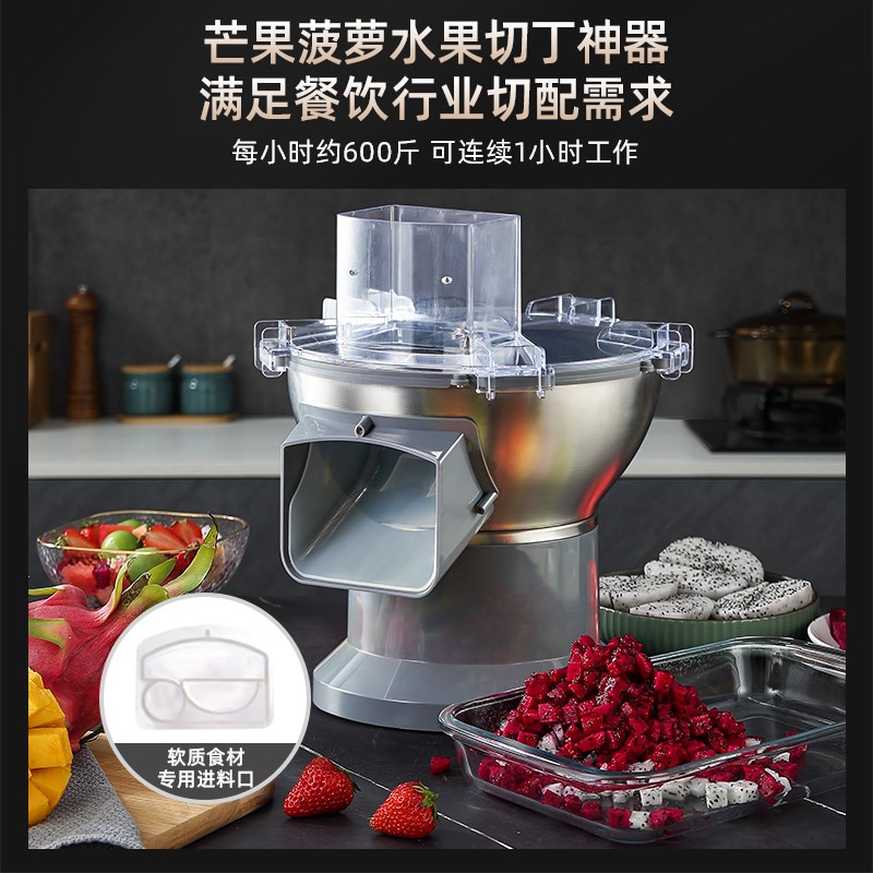 电动切菜机商用萝卜块洋葱粒土豆丝芒果切丁神器食堂多功能切丁机