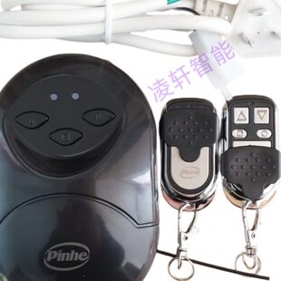 原装 J01长远200车库卷帘门电动门管状电机控制器钥匙 Pinhe平和PH