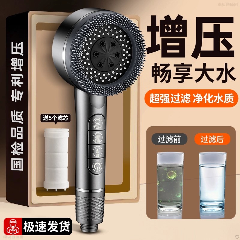 涡轮超强增压花洒喷头洗澡水龙头加压大出水过滤莲蓬头淋浴头套装