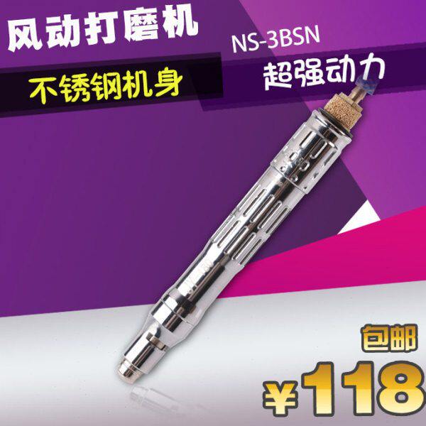 南珊气动打磨机NS-3BSN小型气动抛光机装磨头 小钻头风磨机气磨笔