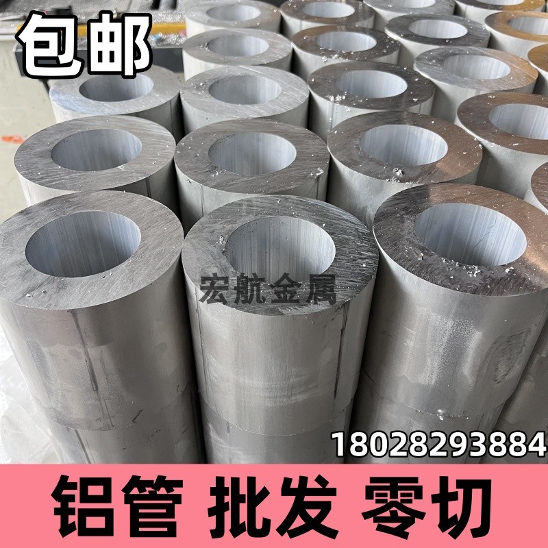 6061铝管 铝合金管 圆管空心薄厚壁直径50 60 70 80 90 100MM零切