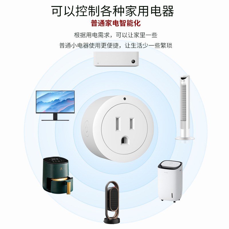 涂鸦wifi美规英规欧规智能插座开关语音手机APP远程控制智能插座