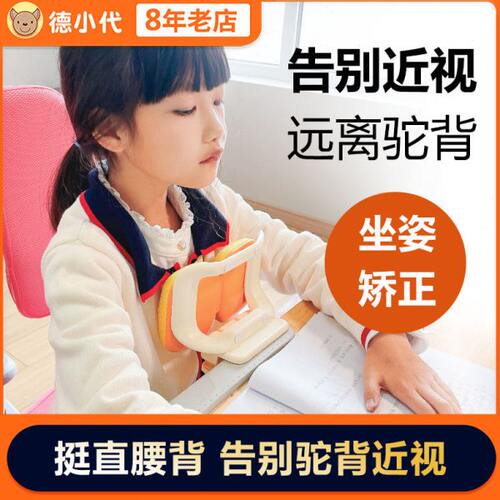 天文坐姿矫正器儿童写字小学生坐姿纠正器防近视防低头写作业驼背