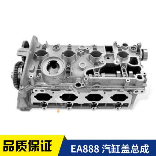 适配EA888新帕萨特途观明锐昊锐速派CC迈腾速腾气缸头汽缸盖总成