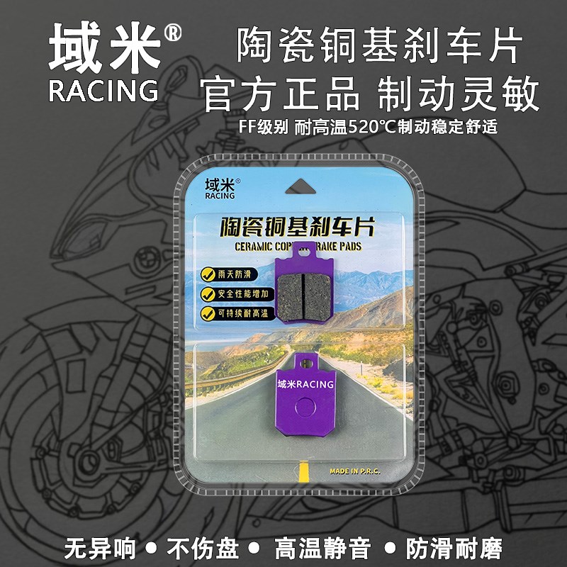 适用小牛NXT卡钳2024年电动车前后刹车片/皮高性能升级碟刹皮
