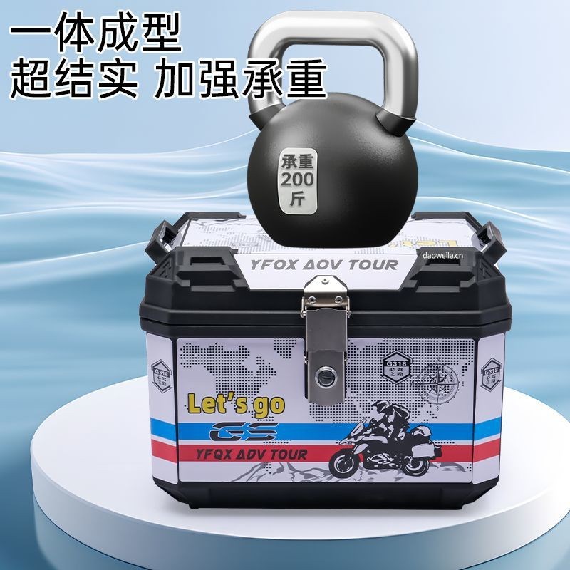 进口机车尾箱大容量防水抗压后备箱电动车滑板车通用行李箱