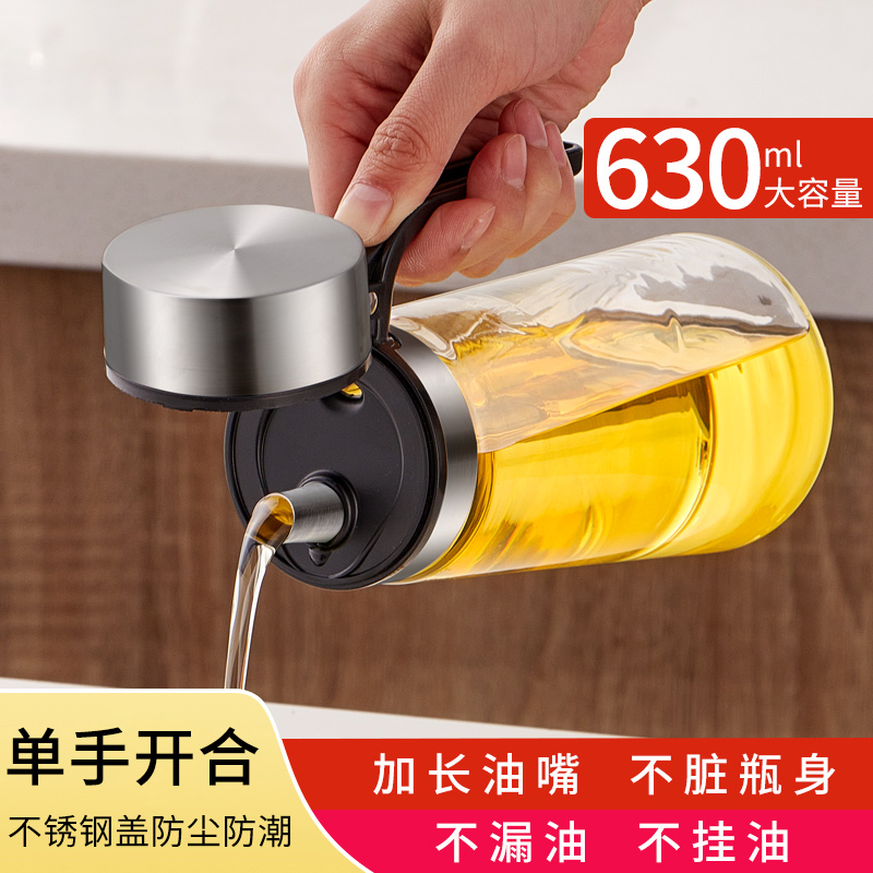 304不锈钢油罐壶油壶玻璃不挂油油瓶厨房家用装油容器调味瓶醋壶