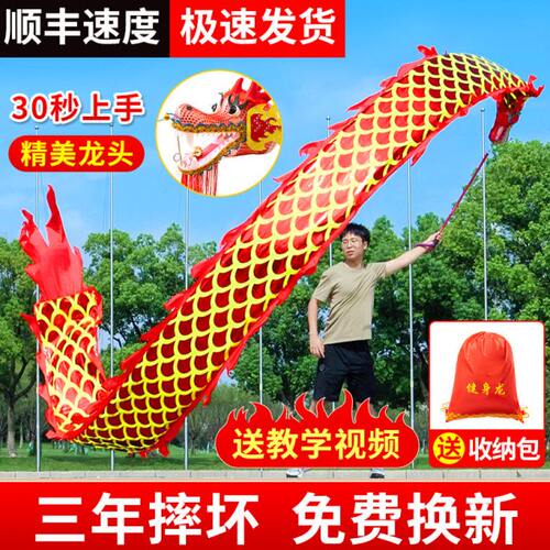 舞龙彩带健身新款广场舞龙彩带手甩龙身中老年人耍龙头道具彩绸龙