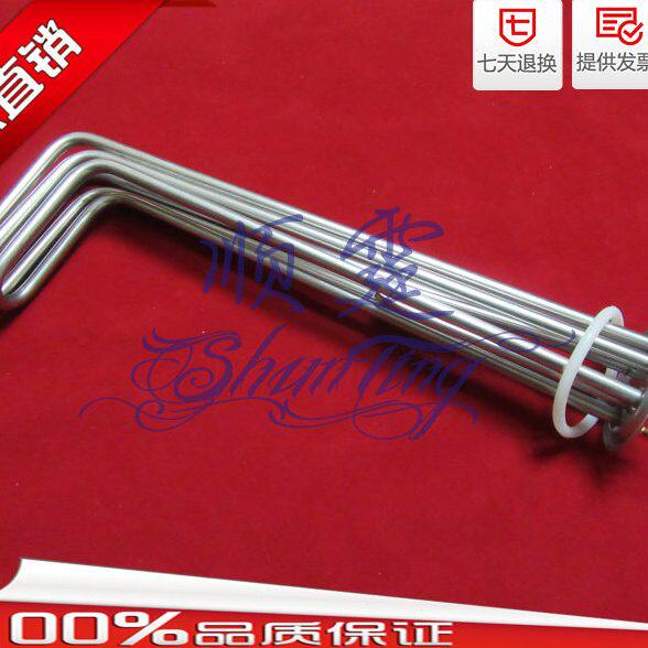 88mm盖不锈钢开水器电热管 JCCF步进式开水机原装加热管 发热管