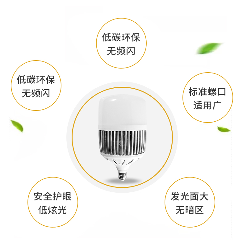 聚视led灯泡e27螺口防爆工厂车间厂房灯超亮照明球泡节能灯100w
