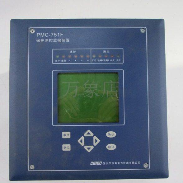 PMC-751F 2C2X1A2A1A1 保护测控监视装置 实物拍摄