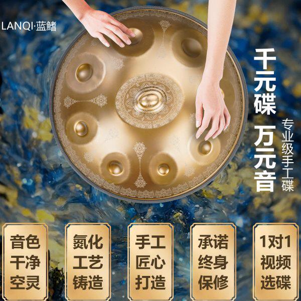 手碟鼓10音9音handpan专业级手蝶鼓乐器空灵鼓钢舌鼓初学者入门级