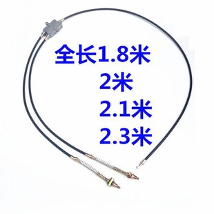 2米2.3米后闸线 电动三轮车一拖二刹车线小龟王老年残疾车拉线改装