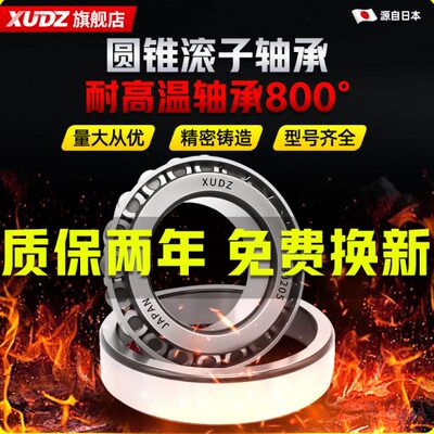 进口圆锥滚子轴承锥形压力30213/30214/30215/30216/30217/30218