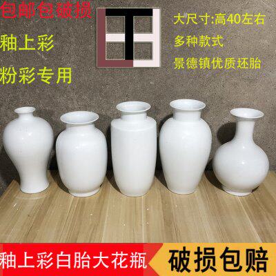 陶瓷花瓶白胎仿古填色高白泥茶具壶素坯瓷器盘子釉上彩粉彩摆件品