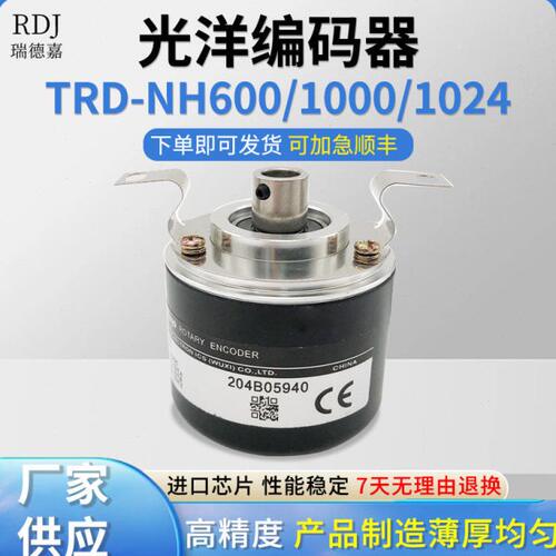 koyo光洋编码器TRD-NH600-1000-1024光电旋转编码器360-2000-RZL