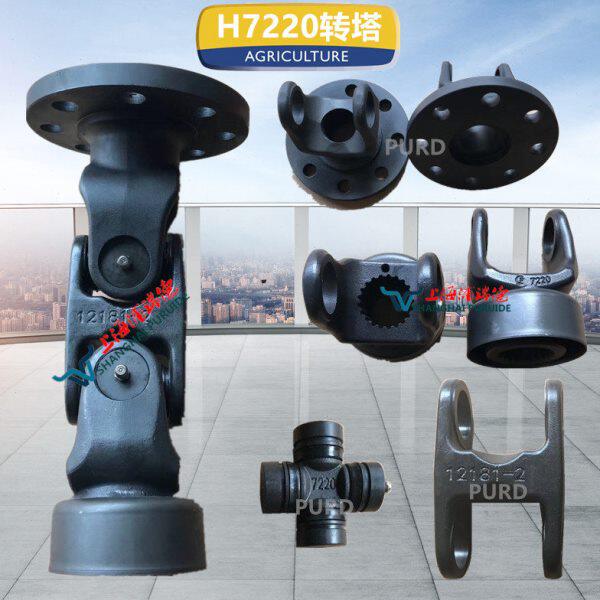 农机割草机配件转塔十字轴承H型叉花键叉法兰座适用纽荷兰H7220