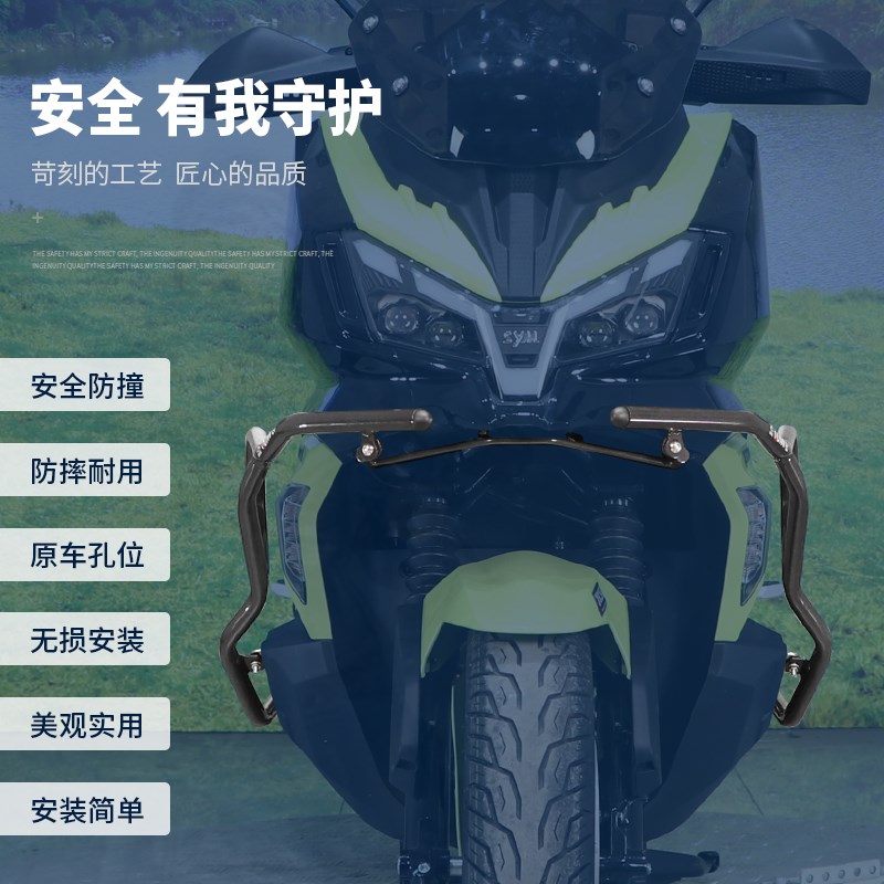 适用三阳哈士奇ADV300摩托车XS300T-5护杠保险杠防摔防撞杠改装件