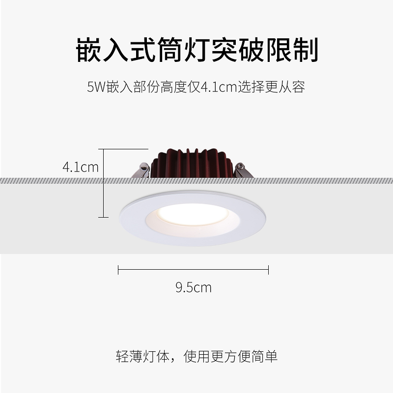 超薄防水筒灯led嵌入式射灯浴室卫生间防潮雾背景墙天花灯