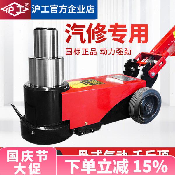HUGO卧式气动千斤顶重型货车换胎移动汽修专用高承重式气压千斤顶