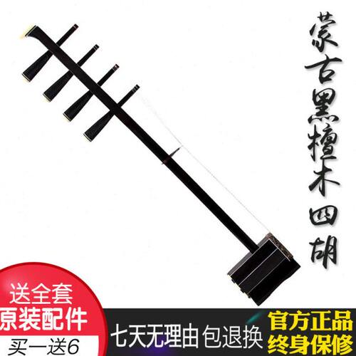 黑檀四胡乐器高音四胡中音四胡专业黑檀考级练习演奏蒙古四胡乐器